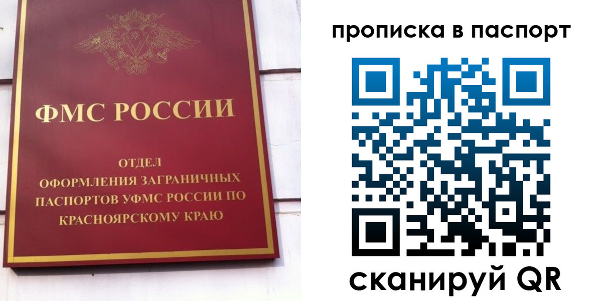 временная регистрация для школы в Заполярном