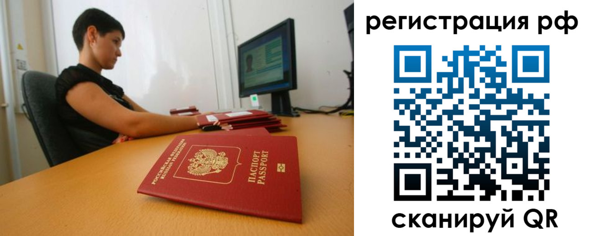временная регистрация недорого в Заполярном