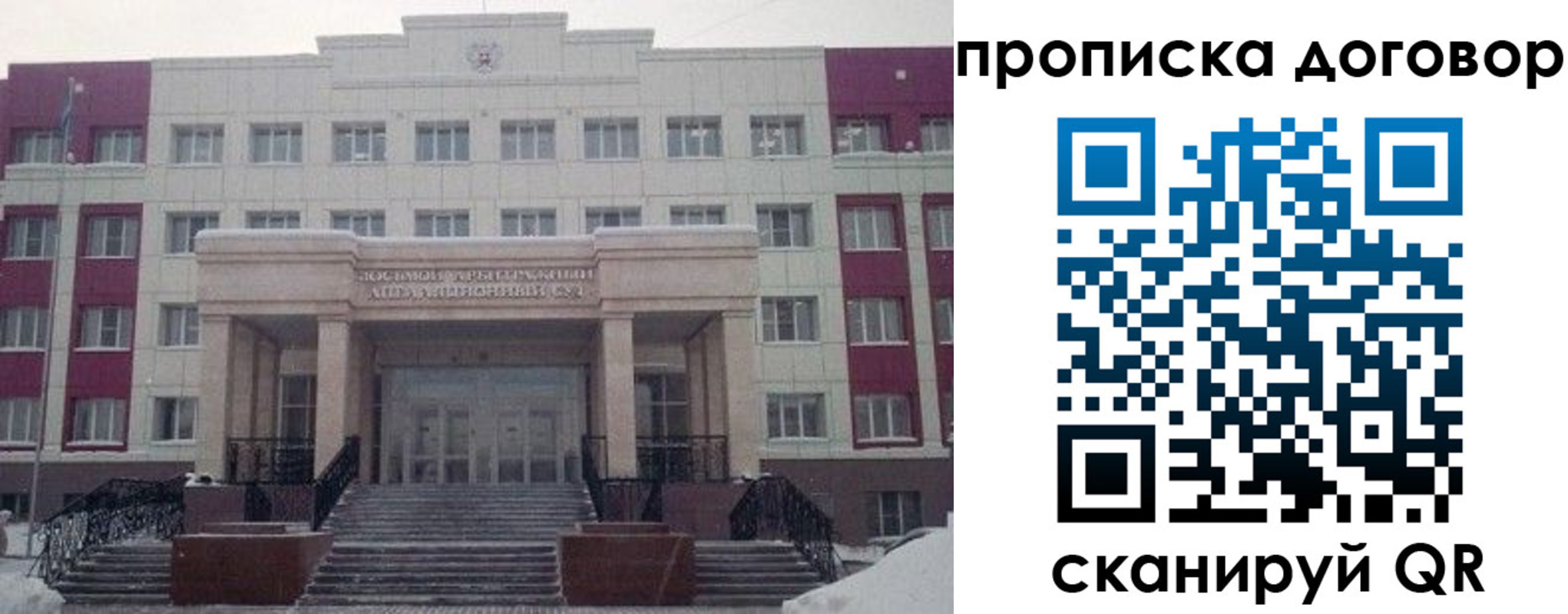 временная регистрация собственник в Заполярном