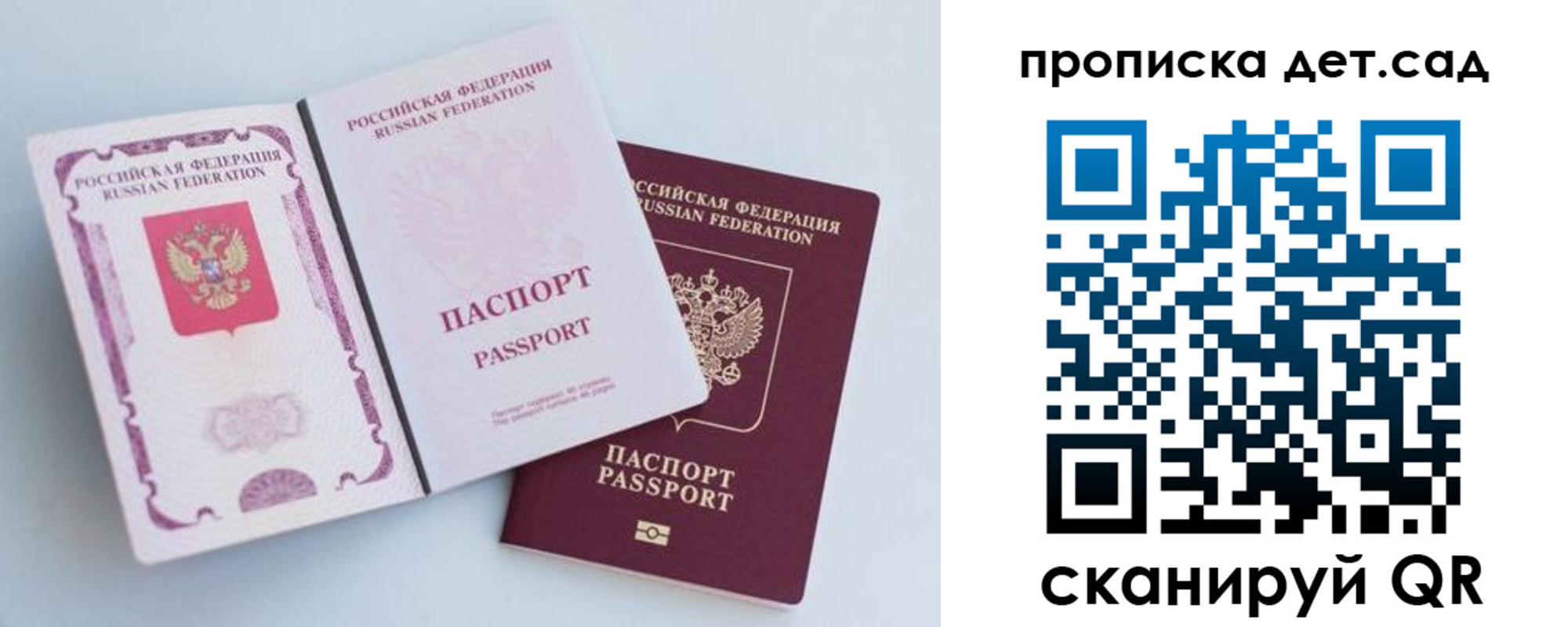 прописка в квартире в Заполярном